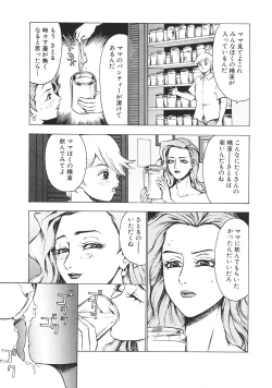 Page 152 of Kinbo Inkan III