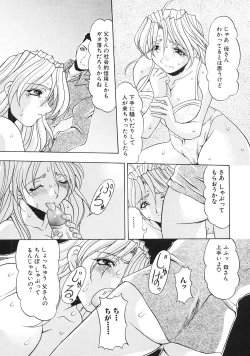 Page 45 of Kinbo Inkan III