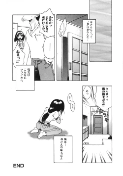 Page 84 of Kinbo Inkan III