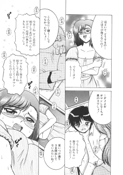 Page 87 of Kinbo Inkan III