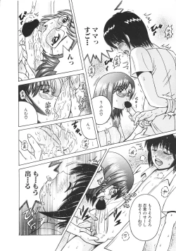 Page 90 of Kinbo Inkan III