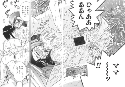 Page 98 of Kinbo Inkan III