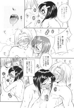 Page 134 of Kinbo Inkan IX