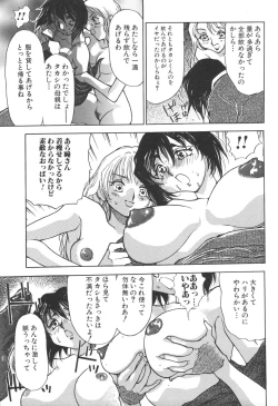 Page 73 of Kinbo Inkan IX