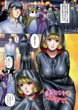 Page 143 of Kobi nikutachi