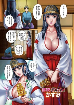 Page 51 of Kobi nikutachi