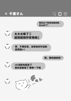 Page 28 of Netoriyasan