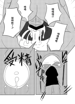 Page 15 of Linne-chan Pinch!