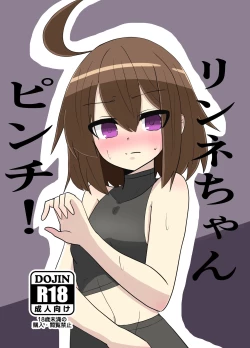 Page 1 of Linne-chan Pinch!