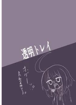 Page 24 of Linne-chan Pinch!