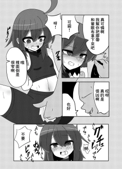 Page 4 of Linne-chan Pinch!