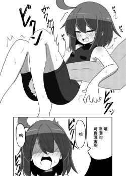 Page 5 of Linne-chan Pinch!