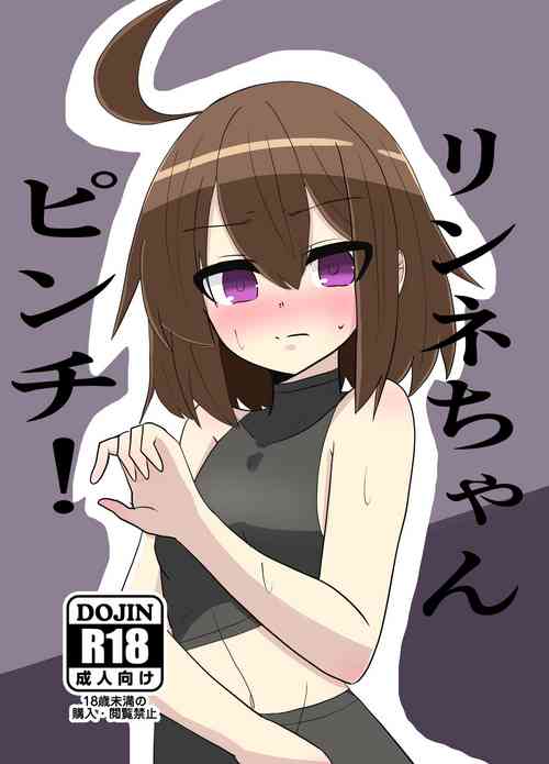 Download Linne-chan Pinch!