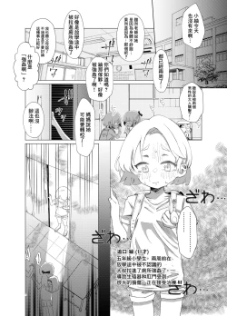 Page 2 of Tsumugikai