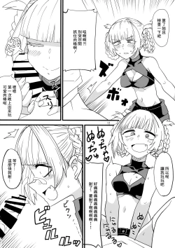 Page 12 of Soineya no Uta