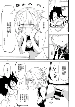 Page 13 of Soineya no Uta