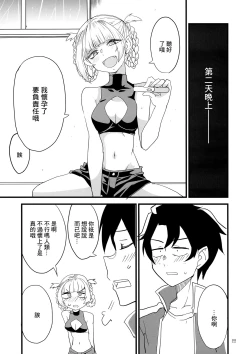 Page 22 of Soineya no Uta