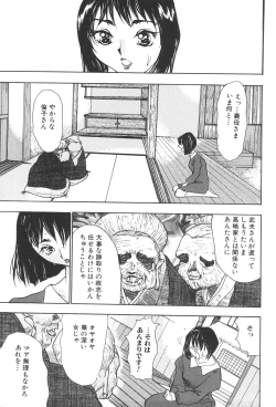 Page 117 of Kinbo Inkan XIII