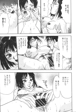 Page 129 of Kinbo Inkan XIII