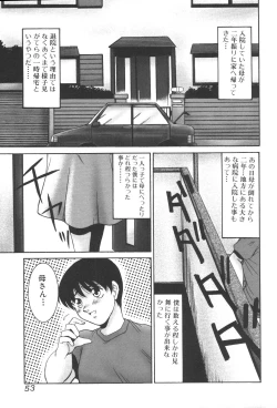 Page 53 of Kinbo Inkan XIII