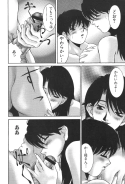 Page 60 of Kinbo Inkan XIII