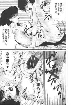 Page 65 of Kinbo Inkan XIII