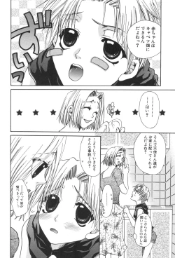 Page 70 of Kinbo Inkan XIII