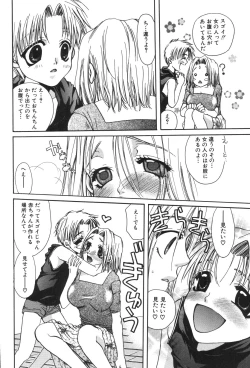 Page 72 of Kinbo Inkan XIII