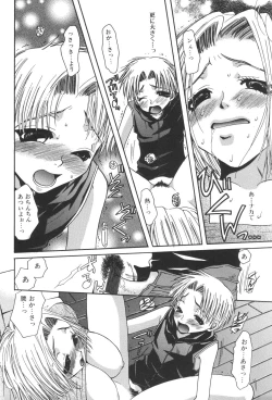 Page 79 of Kinbo Inkan XIII