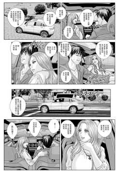 Page 3 of Subarashiki Kana, Seiseikatsu - IT'S A WONDERFUL SEXLIFE