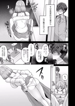 Page 11 of Manin Densha de Shikkin Sunzen!? Chikan Danshi no Ijiwaru na Yubi de Ikasare Tsuzuketa OL 08