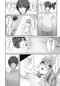 Page 4 of Manin Densha de Shikkin Sunzen!? Chikan Danshi no Ijiwaru na Yubi de Ikasare Tsuzuketa OL 08