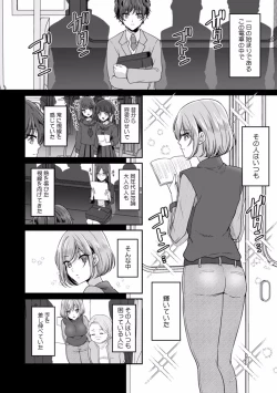 Page 6 of Manin Densha de Shikkin Sunzen!? Chikan Danshi no Ijiwaru na Yubi de Ikasare Tsuzuketa OL 08