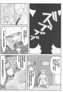 Page 11 of Kiri-chan no Danshikounai Roshutsu Haikai Quest