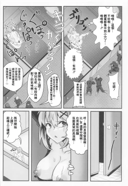 Page 13 of Kiri-chan no Danshikounai Roshutsu Haikai Quest