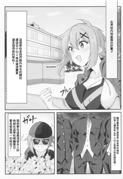 Page 4 of Kiri-chan no Danshikounai Roshutsu Haikai Quest