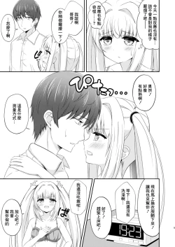 Page 4 of Oniichan!! Part 3