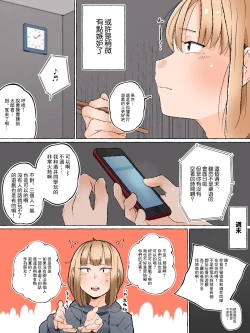 Page 21 of Otaku ni Yasashiku Nai Josou Danshi nante Iru Wake Nai| 對阿宅不溫柔的女裝男子什麼的根本不可能存在吧