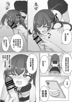 Page 9 of Onnanoko tte Otoko ni Shihai Sareru Tame no Ikimono Dattannda