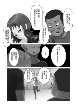 Page 4 of Eroi no ga Warui!