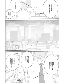 Page 6 of Sensei Watashino Oshikko Nondekudasai | 老師請你把我的尿尿給全部喝下去吧