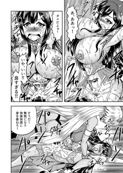 Page 38 of Onigashima Nyotaika ShiikuSono 2