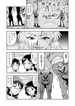 Page 41 of Onigashima Nyotaika ShiikuSono 2