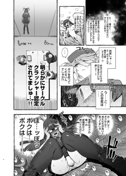 Page 10 of Wotasa no Gyaru VS Jirai Otoko