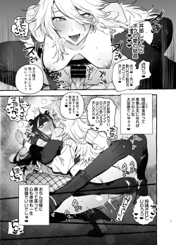 Page 17 of Wotasa no Gyaru VS Jirai Otoko