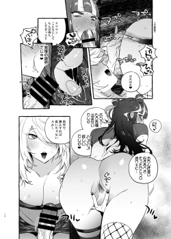 Page 32 of Wotasa no Gyaru VS Jirai Otoko
