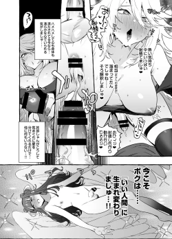 Page 38 of Wotasa no Gyaru VS Jirai Otoko