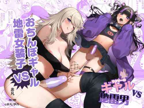 Download Wotasa no Gyaru VS Jirai Otoko