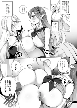 Page 10 of Mesugaki Elf ni Natta Don 2 Elf-ka no Kusuri part 3