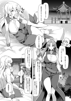 Page 6 of Taimamiko Yorihime 3